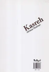 کسره
